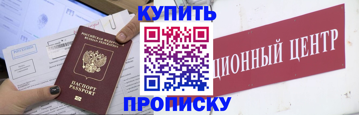 прописка поиск в Буинске