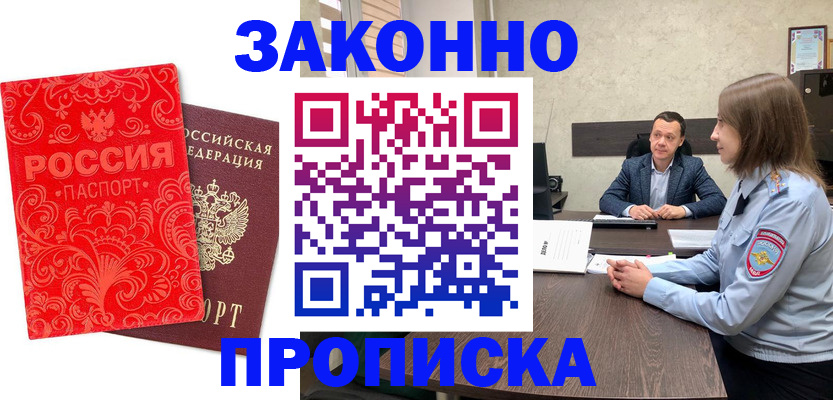 регистрация для школы в Буинске