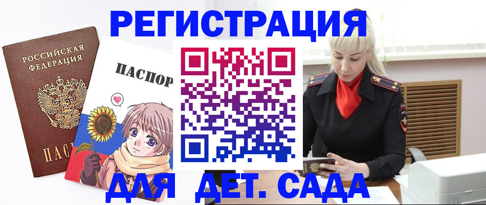 временная регистрация адрес в Буинске