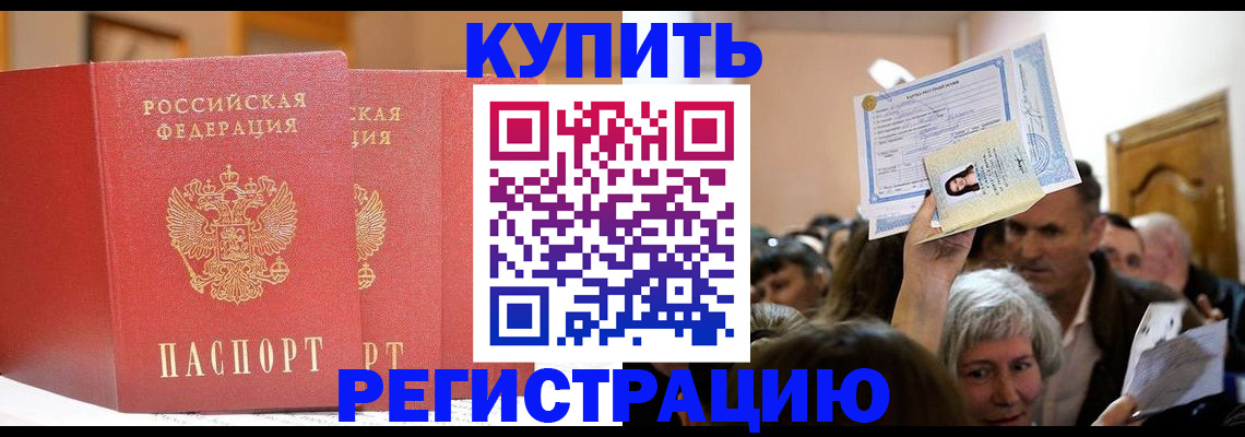 прописка поиск в Буинске